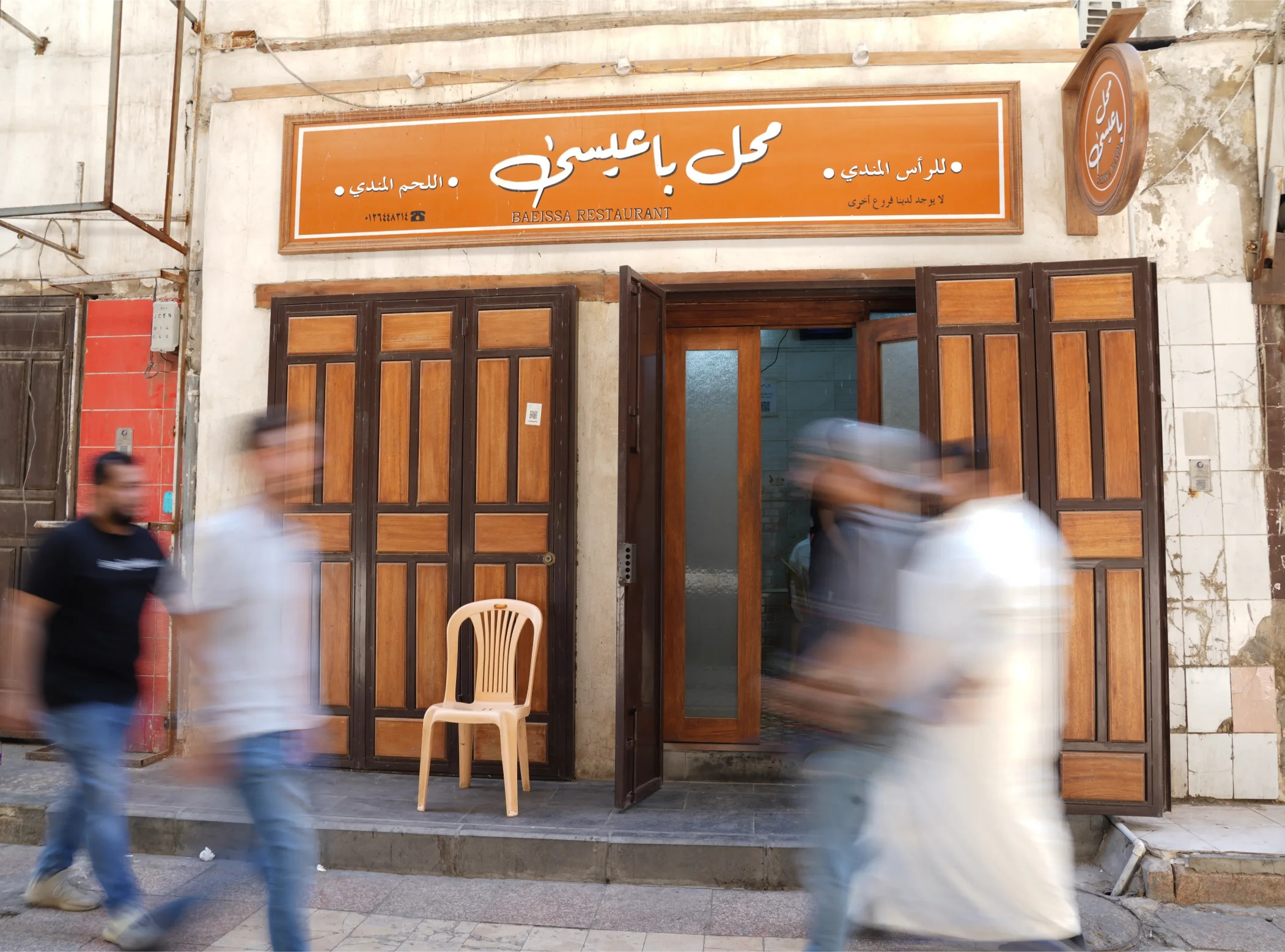 Jiddah Historic District